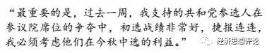 美国教授分析！特朗普对中国贸易制裁的声明
