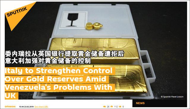意大利忧心存在英美银行的黄金