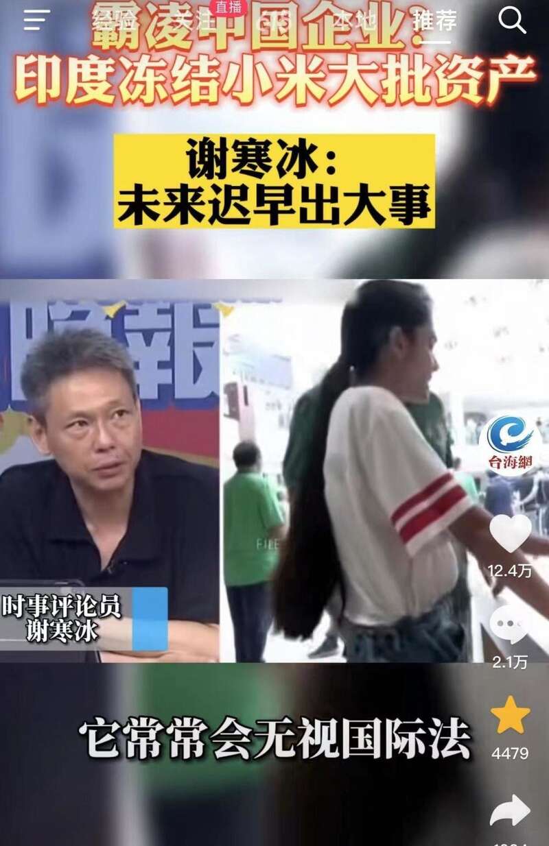印度是在霸凌中国企业，这是一种无视商业原则与国际法的行为，迟早会出大事 ...