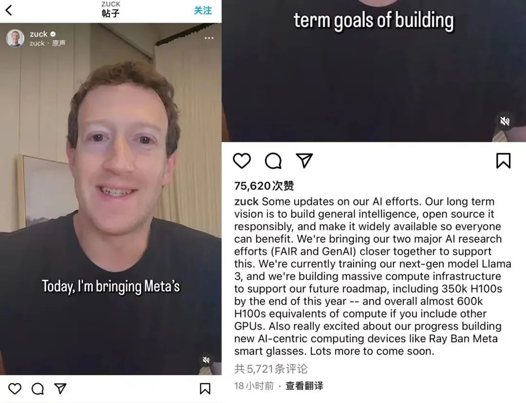 Meta从2024年开始将不惜一切代价ALL IN AI