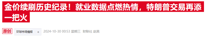 现货黄金一度涨破2790关口
