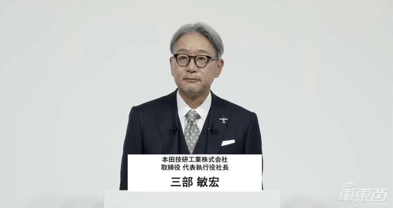 本田技研工业董事、执行董事社长三部敏宏